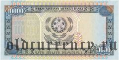 Туркменистан, 10.000 манат 1996 года