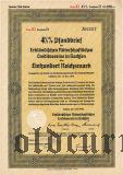Erblandischen Ritterschaftlichen Creditvereins in Sachsen, 100 reichsmark 1940