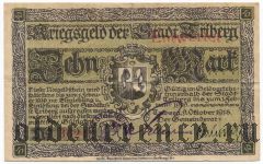 Триберг (Triberg), 10 марок 1918 года. Вар.2