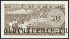 Руанда, 20 франков 1965 года
