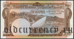 Демократическая Республика Йемен, 250 филсов (1965) года