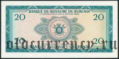 Бурунди, 20 франков 1964 года
