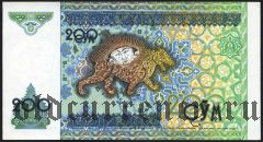Узбекистан, 200 сум 1997 года