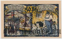 Бракель (Brakel), 50 пфеннингов 1921 года