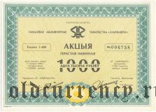 Минск, товарищество 