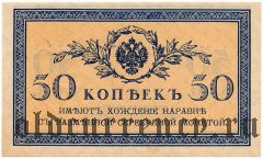 50 копеек (1915) года