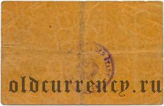 Имменштадт (Immenstadt), 10 пфеннингов 1917 года