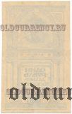Дальне-Восточная Республика, 1 рубль 1920. Пробная. Малый формат