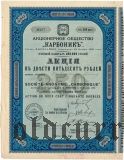 Акционерное общество 