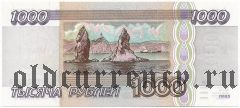 Россия, 1000 рублей 1995 года. Серия: АГ
