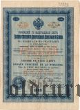 Дворянский Земельный Банк, 100 рублей 1889 года. С полным купонным листом