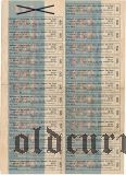 Дворянский Земельный Банк, 100 рублей 1889 года. С полным купонным листом