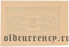 Эберсберг (Ebersberg), 5 пфеннингов 1916 года. Вар. 2