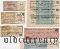 Срочные купоны от облигаций, 8 штук