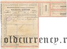 Санкт-Петербургский столичный ломбард, Нижегородское отделение, билет 1910 года