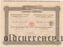 М. Пишъ Наследники, Аппретура и Красильня в Томашове, 250 франков 1914 года