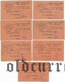 Тквибули, 1, 2, 3, 10 и 20 копеек, 1 и 3 рубля 1924 года