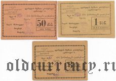 Тквибули, 50 копеек, 1 и 3 рубля 1924 года