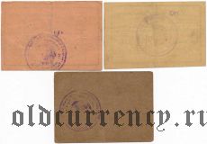 Тквибули, 50 копеек, 1 и 3 рубля 1924 года