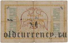 Сахалин, 1000 рублей 1918 года. В тексте: 
