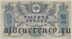 Ростов на Дону, 1000 рублей 1919 года. Серия: ЯБ