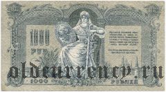 Ростов на Дону, 1000 рублей 1919 года. Серия: ЯБ