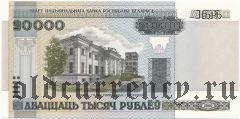 Беларусь, 20.000 рублей 2000 года. Серия: Ва