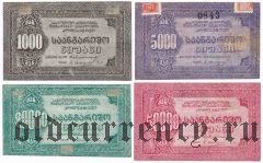 Тифлис, объединение работников печати, 1000, 5000, 20.000 и 50.000 рублей