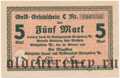 Калининград (Königsberg), 5 марок 1918 года