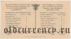 Латвия, немецкая оккупация, 1 пункт 1945 года. Вар. 2