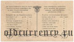 Латвия, немецкая оккупация, 3 пункта 1945 года. С номером