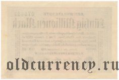 Германия, 50.000.000 марок 01.09.1923 года