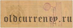 Всевеликое Войско Донское, Таганрог, 500 рублей, Октябрь 1918 года