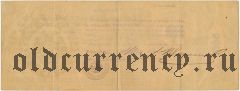 Всевеликое Войско Донское, Новочеркасск, 1000 рублей, Апрель 1918 года