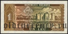 Молдова, 1 лей 1992 года.