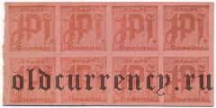 Пассау (Passau), 1 пфеннинг (1921) года. Сцепка из 8 шт. Вар. 2