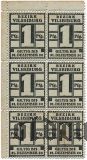 Фильсбибург (Vilsbiburg), 1 пфеннинг 1920 года. Сцепка из 6 шт.