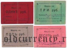 Кременчуг, квасоваренный завод Е.А. Серебрякова, 1, 3, 5 и 10 рублей