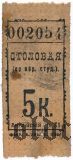 Санкт-Петербург, студентческая столовая, 5 копеек