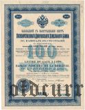 Дворянский Земельный Банк, 100 рублей 1889 года