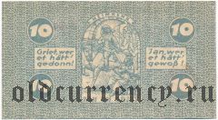 Кёльн (Köln), 10 пфеннингов 1921 года
