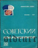 журнал 
