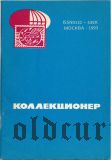 сборник 