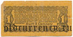 США, Swift & Company, 1 купон