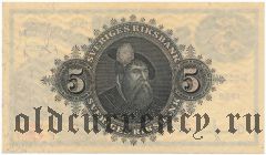Швеция, 5 крон 1946 года