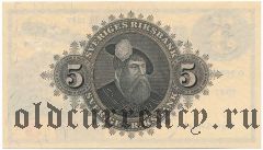 Швеция, 5 крон 1947 года