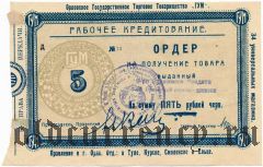 Орел, 