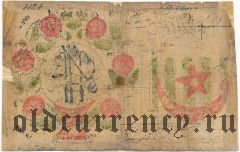Хива (Хорезм), 10.000 рублей ۱۳٣٩ (1339) года