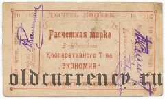 Верхнеудинск, 