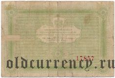 Кременец, Магистрат (польская оккупация), 3 марки 1920 года